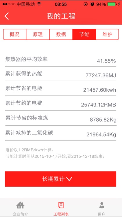 太阳雨爱能 screenshot-4