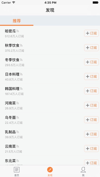 美食菜谱-精选米其林三星菜单 screenshot-3