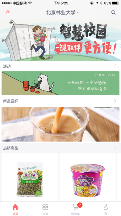 Screenshot #1 pour 近邻宝