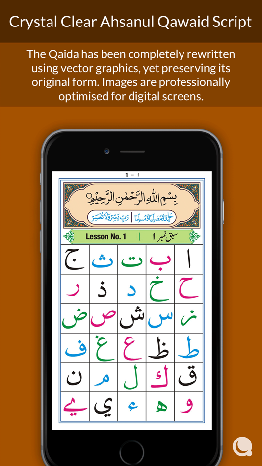 Ahsanul Qawaid - 1.4 - (iOS)