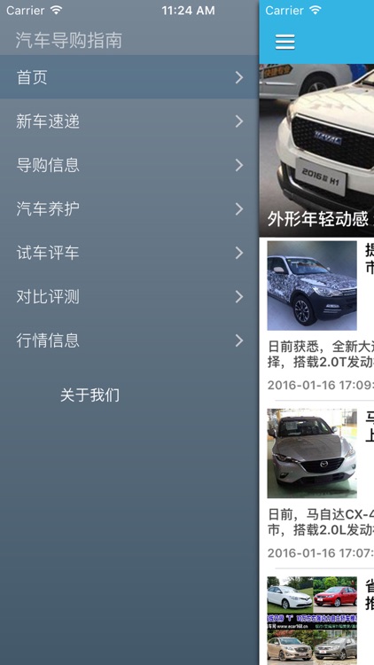 2016最新家用汽车导购选车大全 - 新手买车助手
