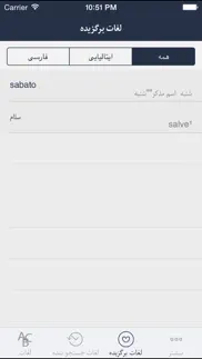 hooshyar italy - persian dictionary iphone screenshot 4