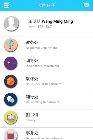 尊孔独中 多功能手机应用程式 CPSS Confucian screenshot 2