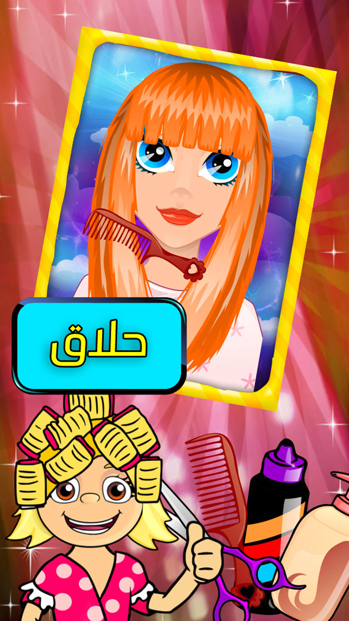 عالم الأطفال  مرح  تسلية  تعليم