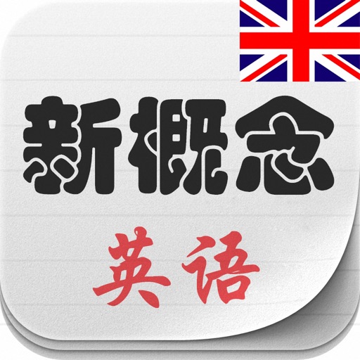 New Concept of English(British English) icon