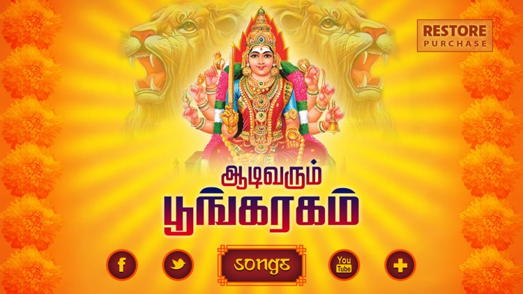 Aadi Varum Poogaragam