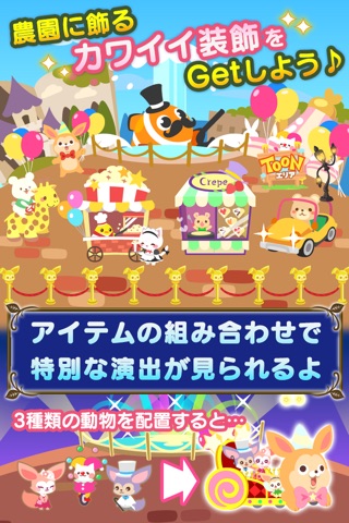 チョコボのチョコッと農園 screenshot 3