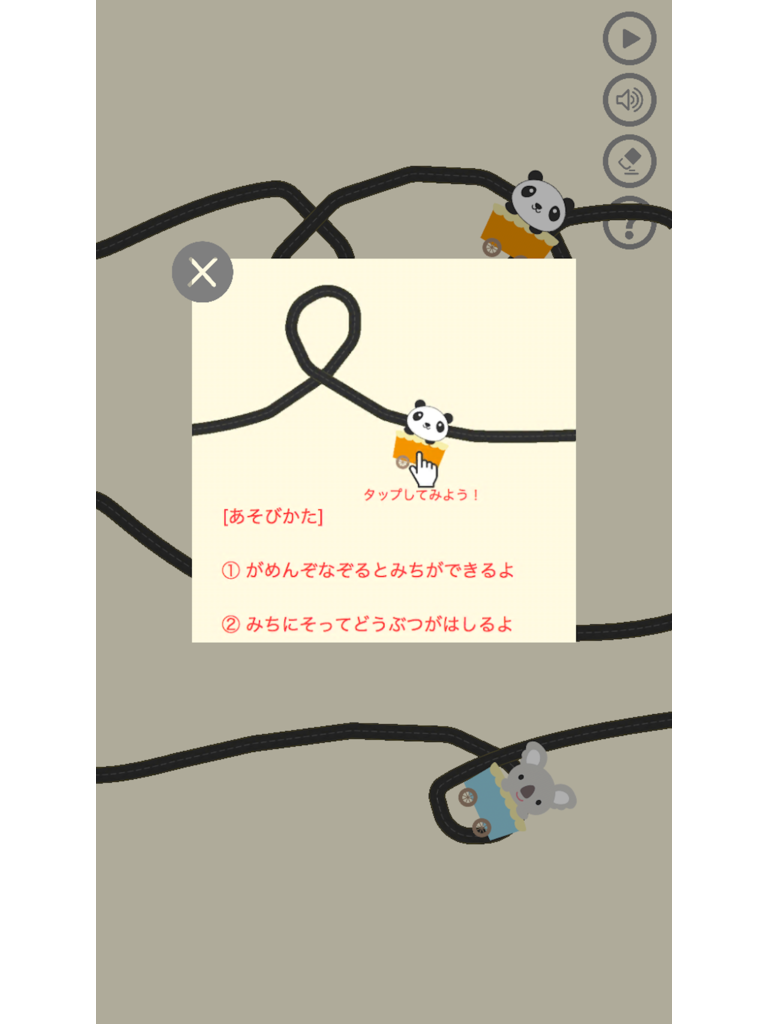 Animal Train screenshot 6
