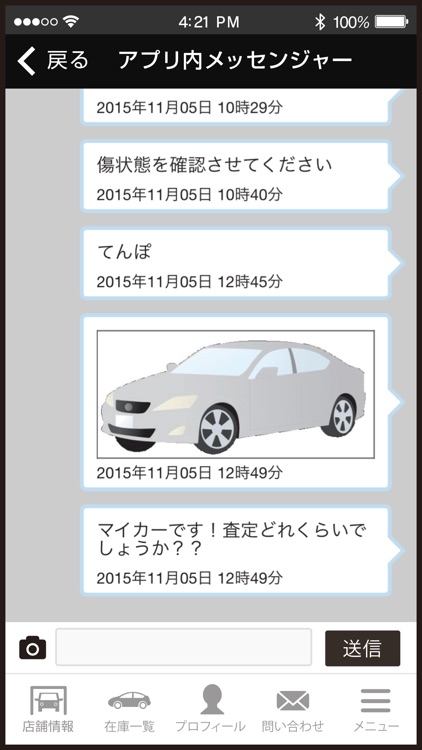 ガレージサクセス公式アプリ screenshot-4