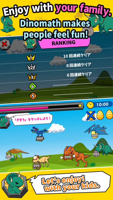 Screenshot #3 pour DinoMath Let's study numbers with dinosaurs