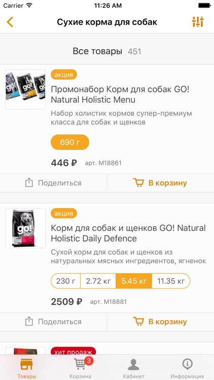 Зоотовары - Mypet-Online.ru