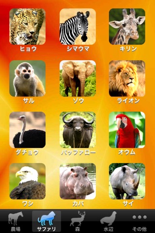 ZOOLA 動物のおすすめ画像5