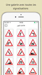 2016 مدونة السير الجديدة - Code de la route Maroc screenshot