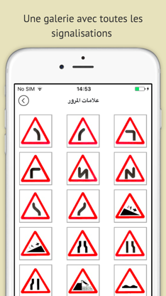 2016 مدونة السير الجديدة - Code de la route Maroc screenshot 5