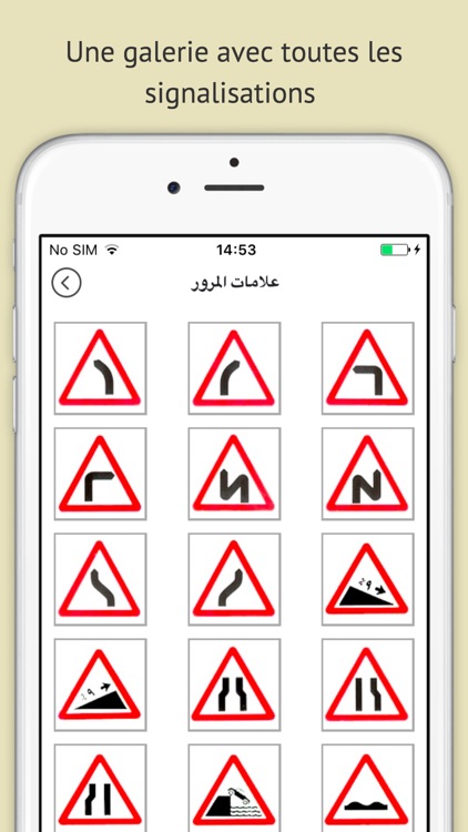 2016 مدونة السير الجديدة - Code de la route Maroc screenshot-4
