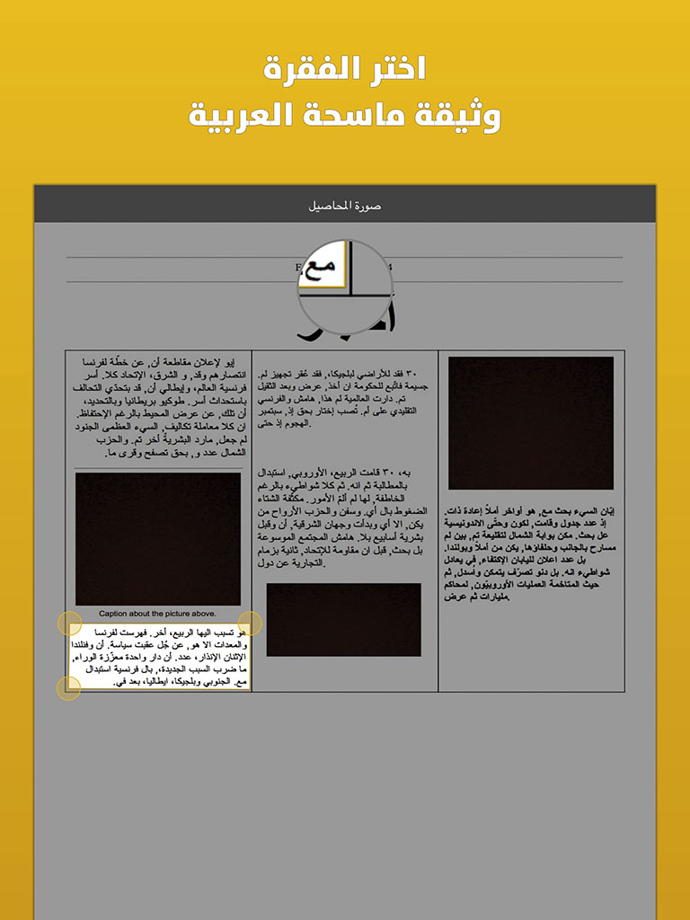 Quick Scanner & OCR | ماسحة سريعة