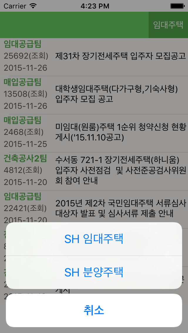SH 임대.분양 공고