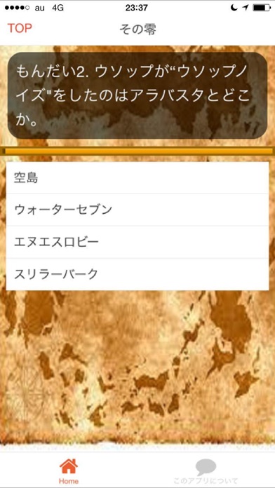 Screenshot #2 pour アニメクイズfor ワンピースクイズ