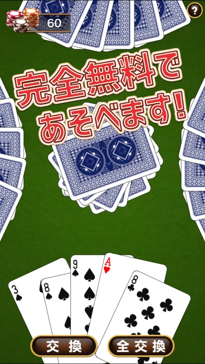 ポーカー plus screenshot-4
