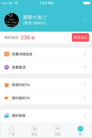 约我吧-快速找到你感兴趣的TA screenshot 4