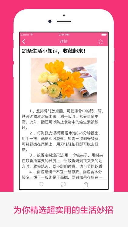 月嫂 - 母婴服务专家,安心坐月子,享受营养月子餐 screenshot-3