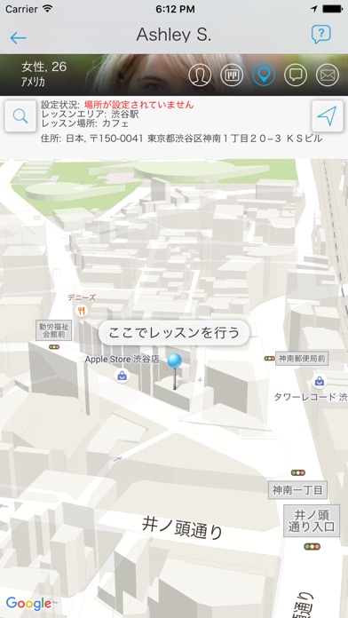 eikaiwaNOW|英会話なうの先生を簡単予約してカフェレッスン!のスクリーンショット4 eikaiwaNOW|英会話なうの先生を簡単予約してカフェレッスン!のスクリーンショット4