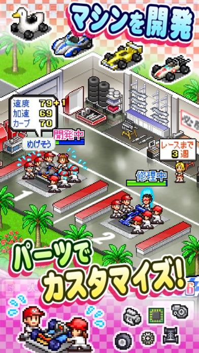 開幕!!パドックGP screenshot1