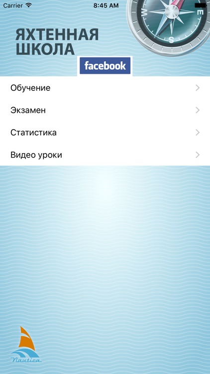 Яxтенная школа screenshot-0