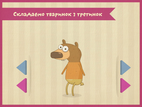 Хто у горах? - Ukrainian game for toddlers iPad screenshot 4 - Education app