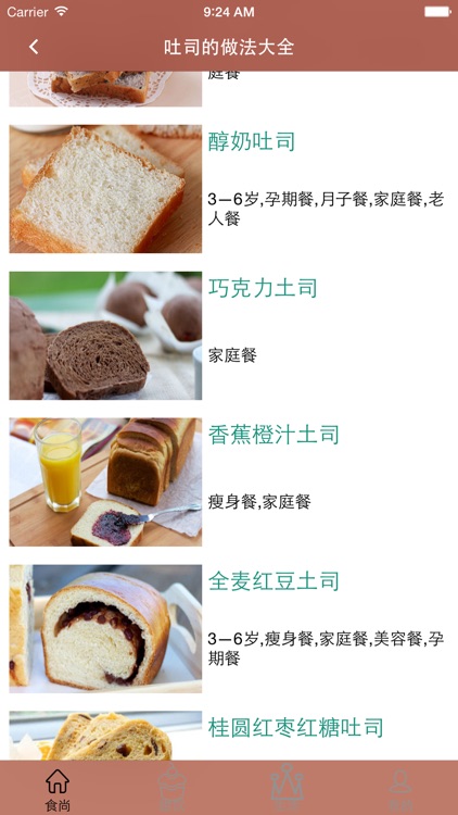 爱食尚 screenshot-4