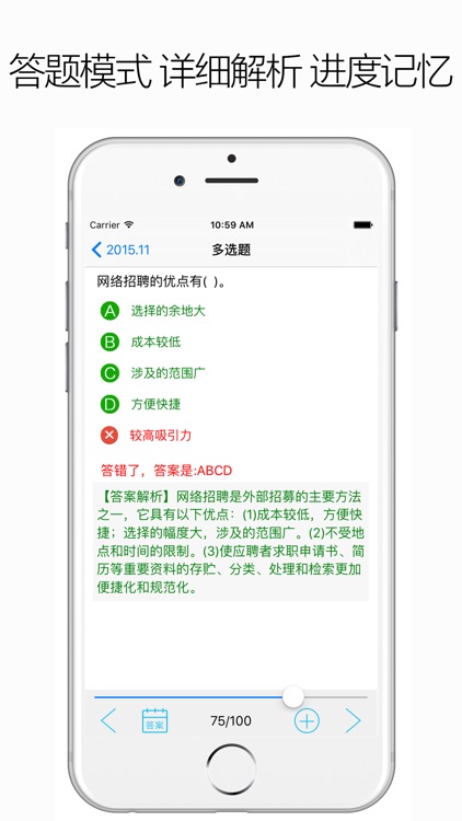 人力资源三级 - 人力资源管理师三级考试题库