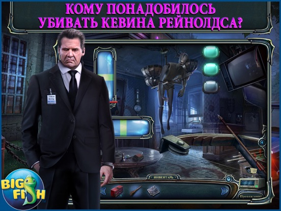 Проклятый отель. Вечность. - поиск предметов, тайны, головоломки, загадки и приключения (Full) на iPad