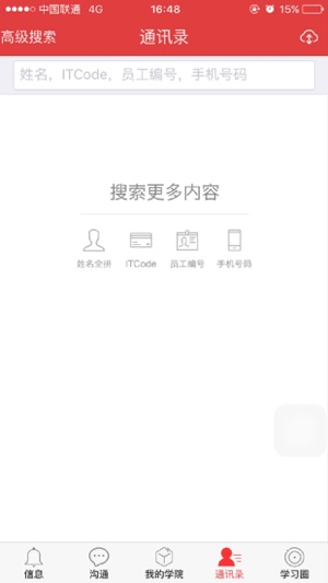 DCG掌上学院(圖4)-速報App