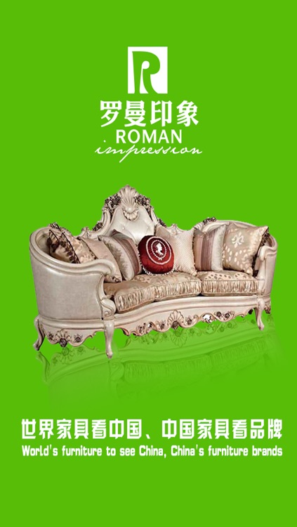 品牌家具商城