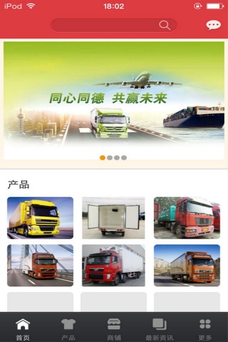 道路运输行业平台 screenshot 2