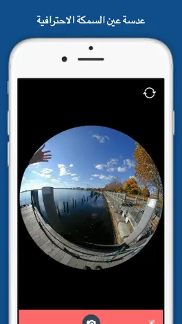 Game screenshot عدسة عين السمكة - Fisheye Lens mod apk