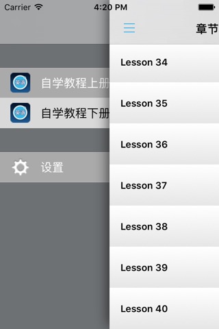 大学英语自学教程 - 考试训练辅导 screenshot 4