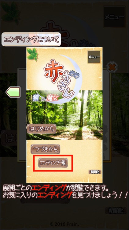 赤ずきん　狼と魔女 screenshot-3