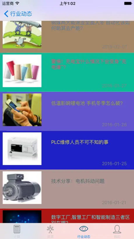 机械设计帮手