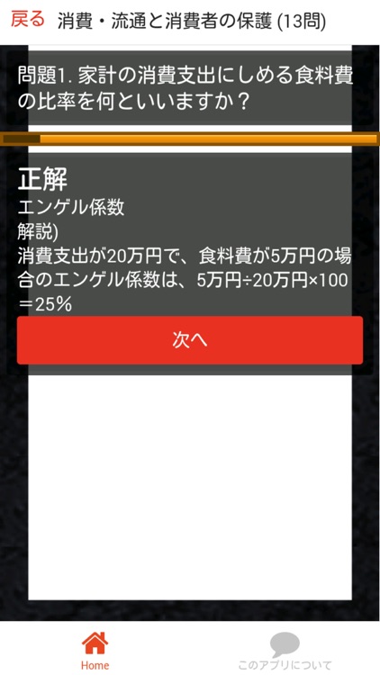 中学 公民 (4) 中3 社会 復習用 定期テスト 高校受験