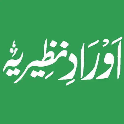 Aurad-e-Nazeeriya Читы