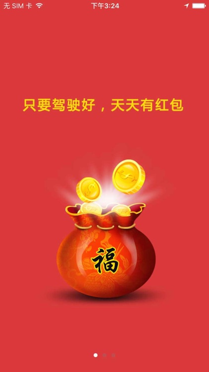 U车赚 screenshot-4