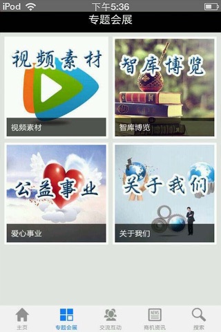 中华家训园 screenshot 2