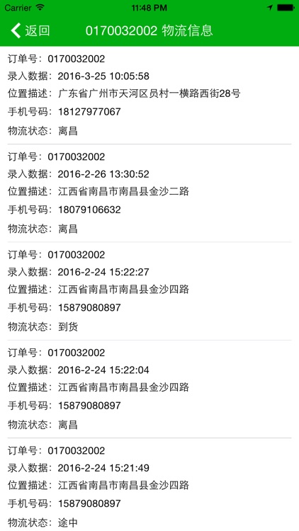 实顺助手 screenshot-3