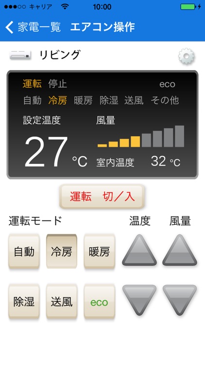 家電リモコン子機