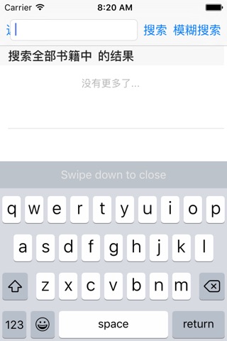 预言之灵全集——怀爱伦著作阅读搜索 screenshot 4