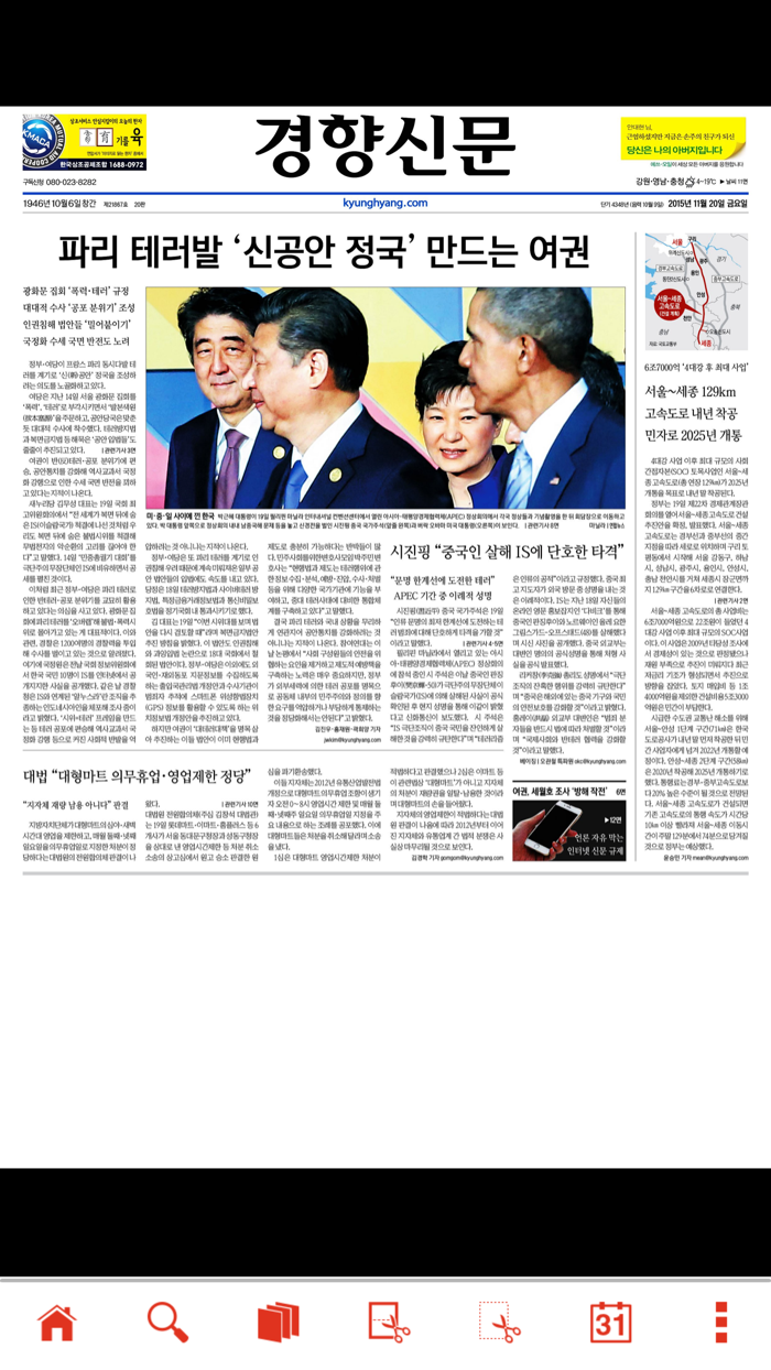 미리보는 경향신문