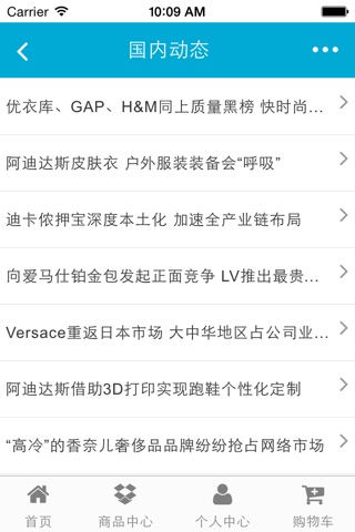 国际服饰网 screenshot 4