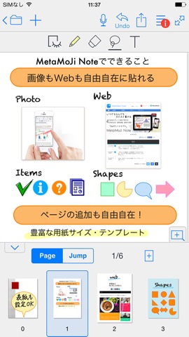 MetaMoJi Note［大学生協版］ - ScanSnapとのセット製品をご購入頂いた方はこちら！のおすすめ画像3