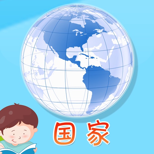 宝贝认国旗 幼儿早教启蒙1 2岁看图识字学习各国国旗by Miraclestudio
